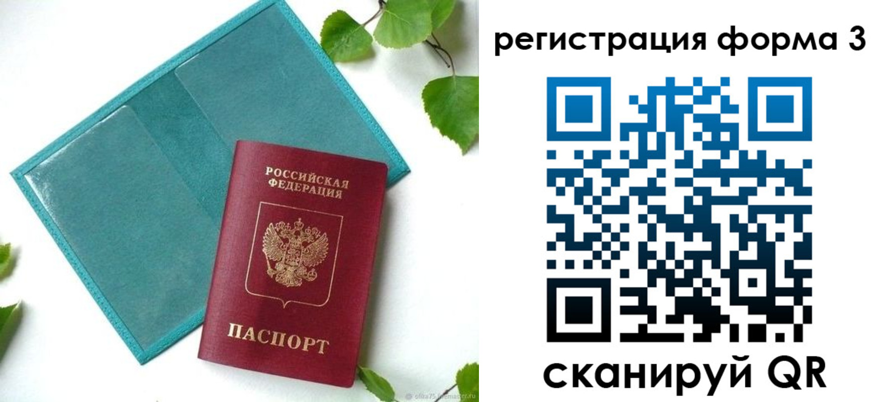 временная регистрация 2025 в Дагестанских Огнях