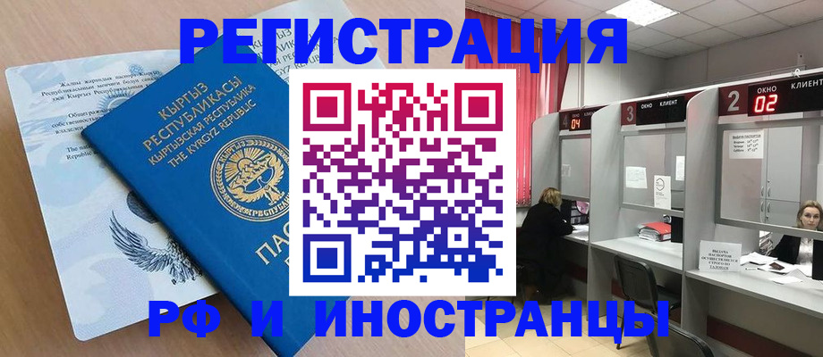 прописка иностранных граждан в Дагестанских Огнях