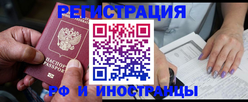 временная регистрация для всех в Дагестанских Огнях