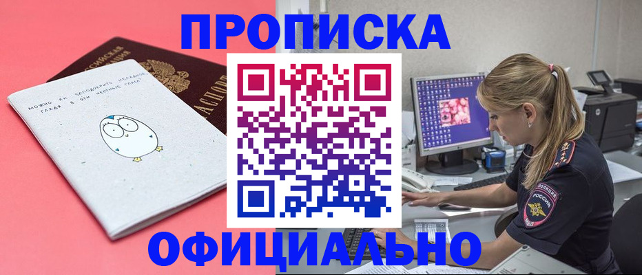 прописка для работы в Дагестанских Огнях