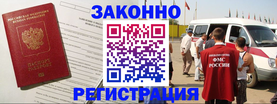прописка штамп в Дагестанских Огнях