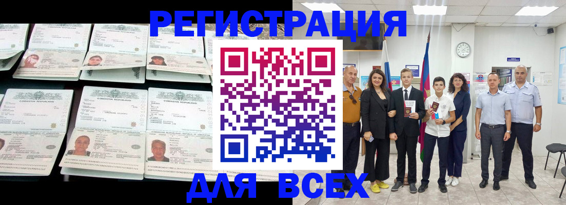 временная регистрация законно в Дагестанских Огнях