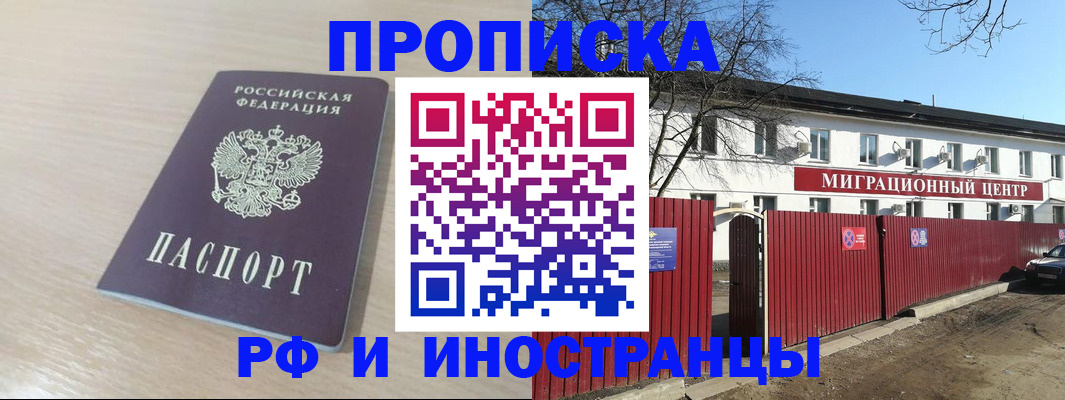 временная регистрация гарантия в Дагестанских Огнях