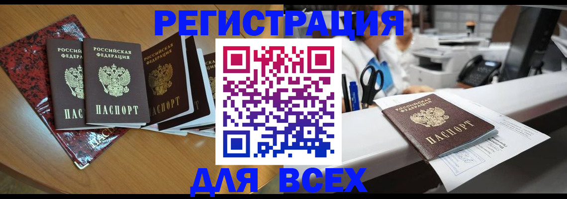 временная прописка в Дагестанских Огнях